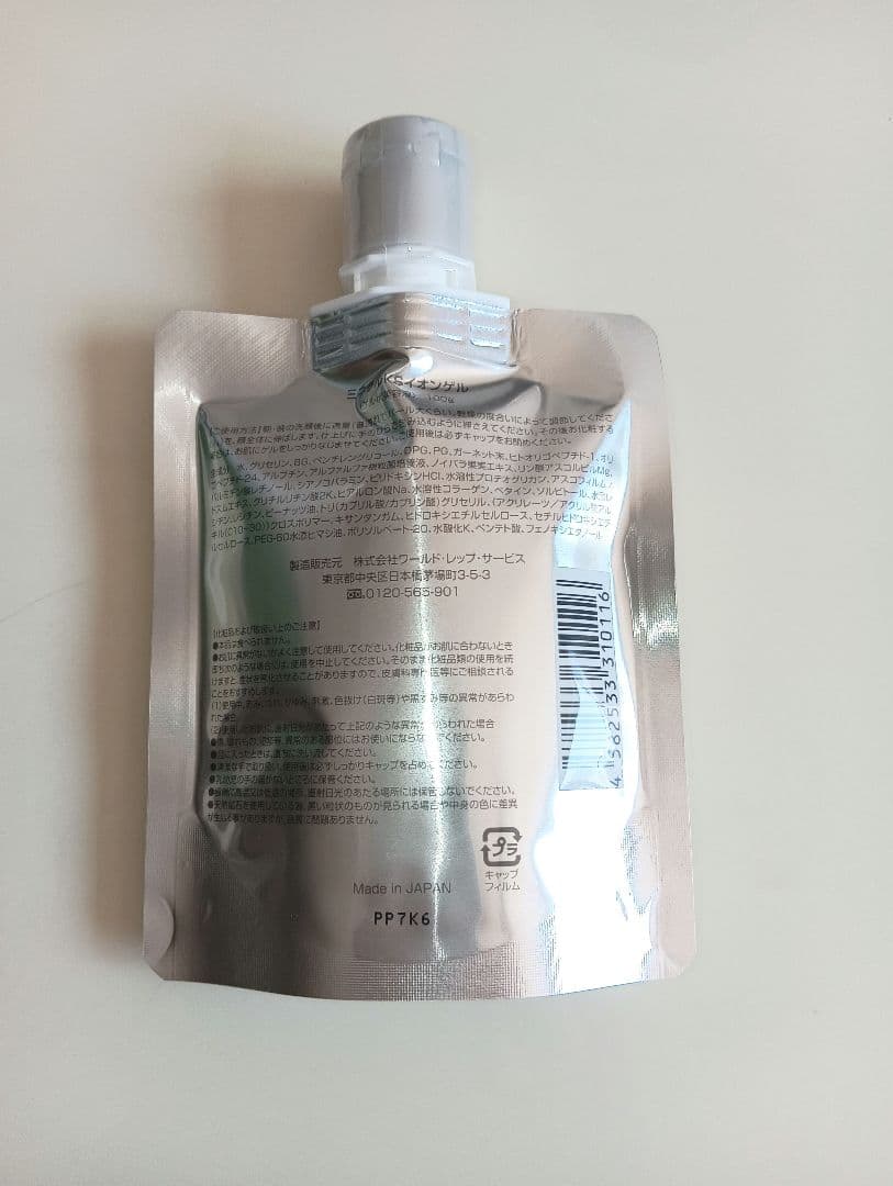 ワールドレップサービス CRE+ ミネラルksイオンゲル２個 新品未開封 正規品