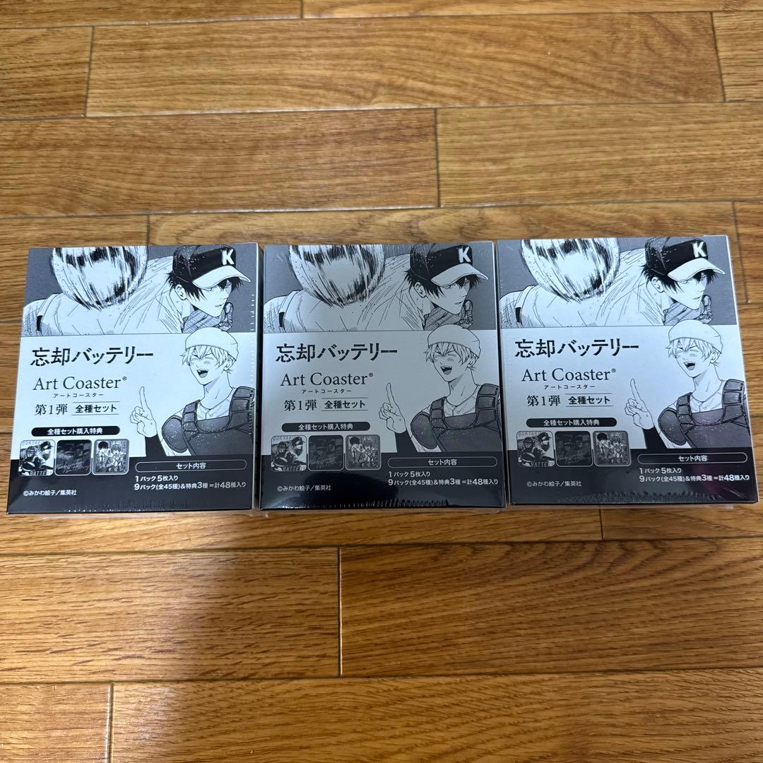 【BOX特典付き】アートコースター全種セット　忘却バッテリー　3BOX