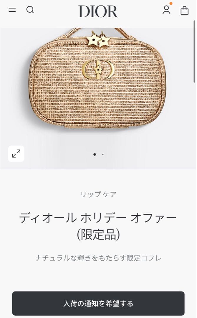 2025 ディオール ホリデーオファー 限定リップケアセット