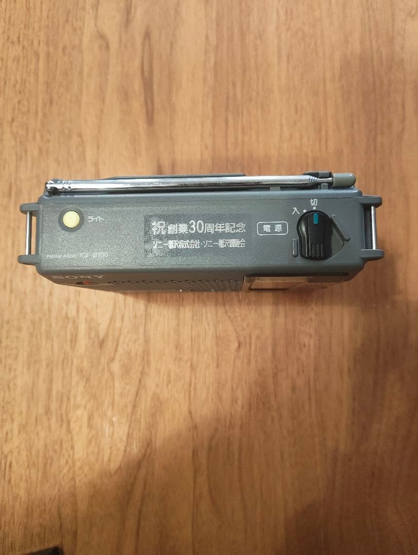 SONY ICF-B100 FM/AM ラジオ 防災ラジオ