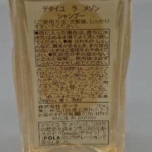 アメニティ　POLA　デタイユ ラ メゾン　50本×3種セット