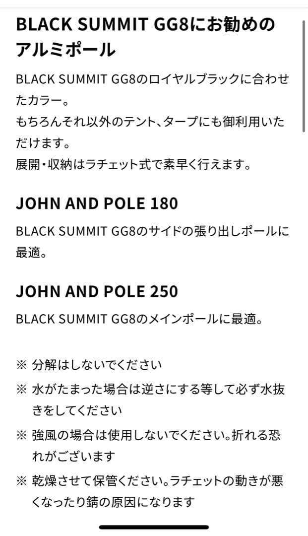 テンマクJOHN AND POLE 250 アルミポール 250cm 180cm