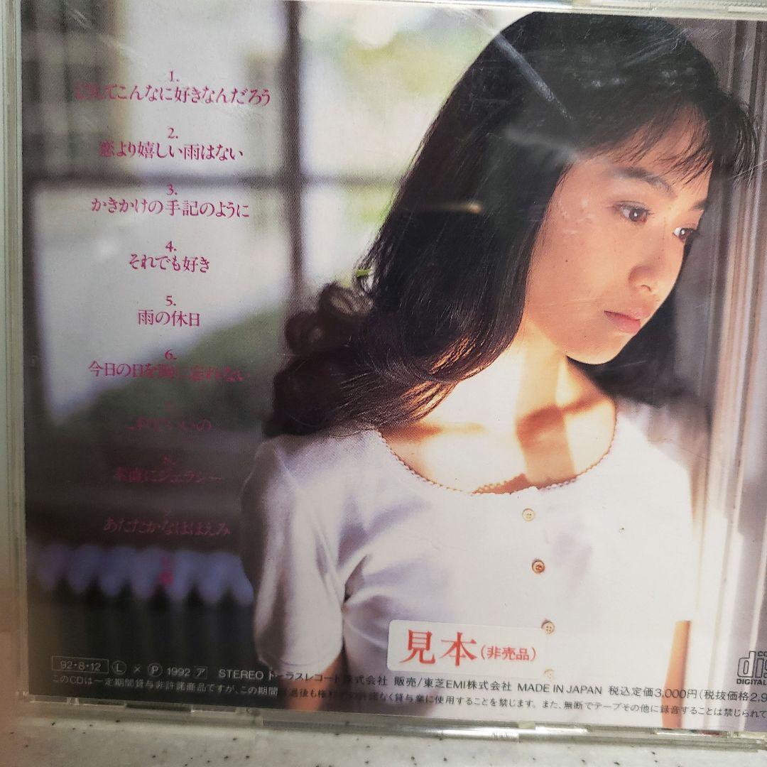 小川　範子　どうしてこんなに好きなんだろう　CD