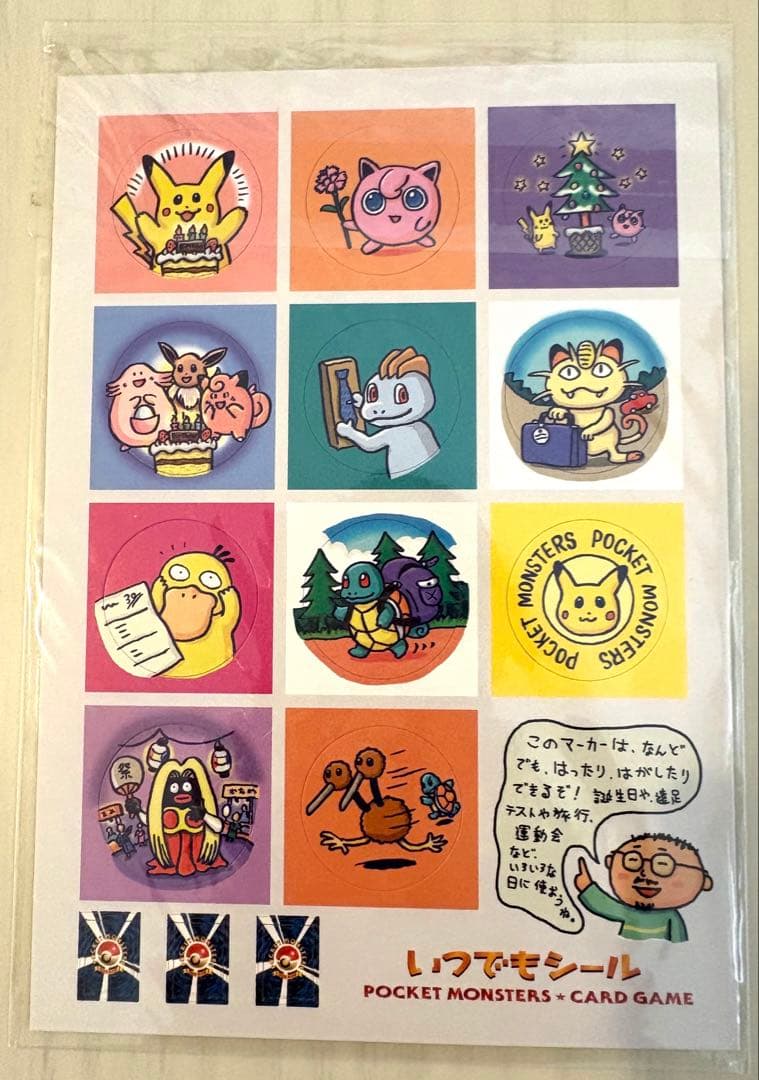 おたんじょうびピカチュウ　旧裏　ポケモンカード　お誕生日　未使用