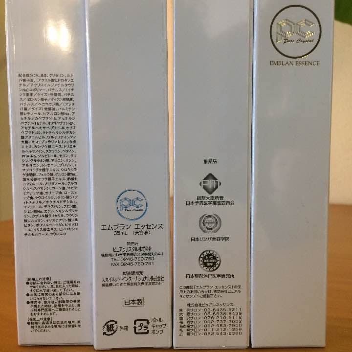 1本 36,750円！を4本で49,890円 ！整形 美容液 エムブラン
