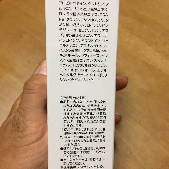 1本 36,750円！を4本で49,890円 ！整形 美容液 エムブラン