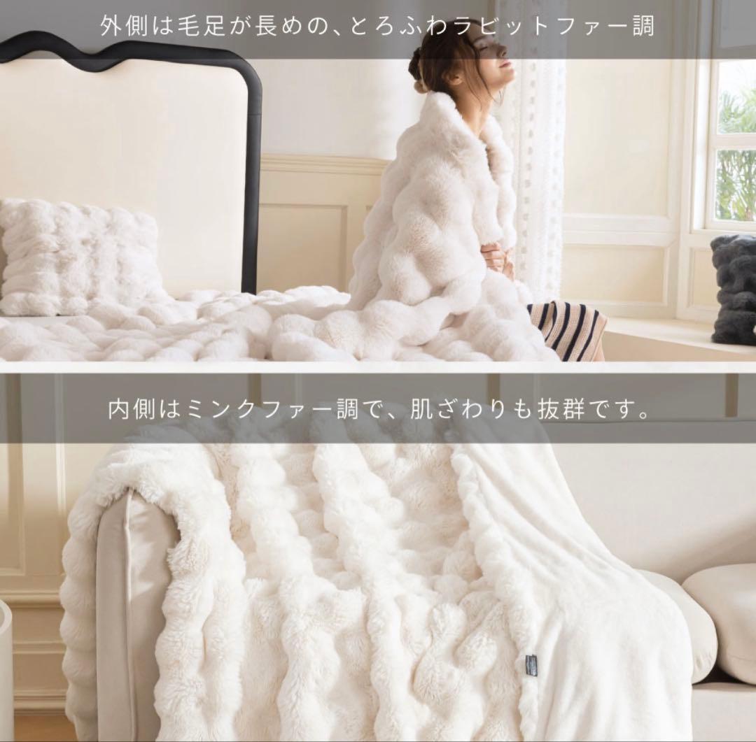 ふわとろ毛布　もこもこ毛布　ダブル　ホワイト　NERUS 【正規品】