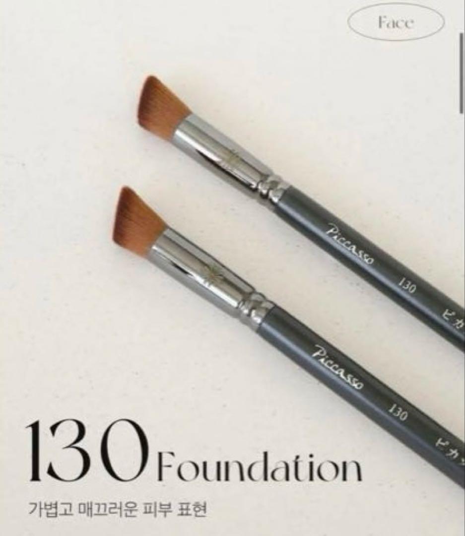 最終値下げ　PICCASSO ブラシセット　239 130 777 206a