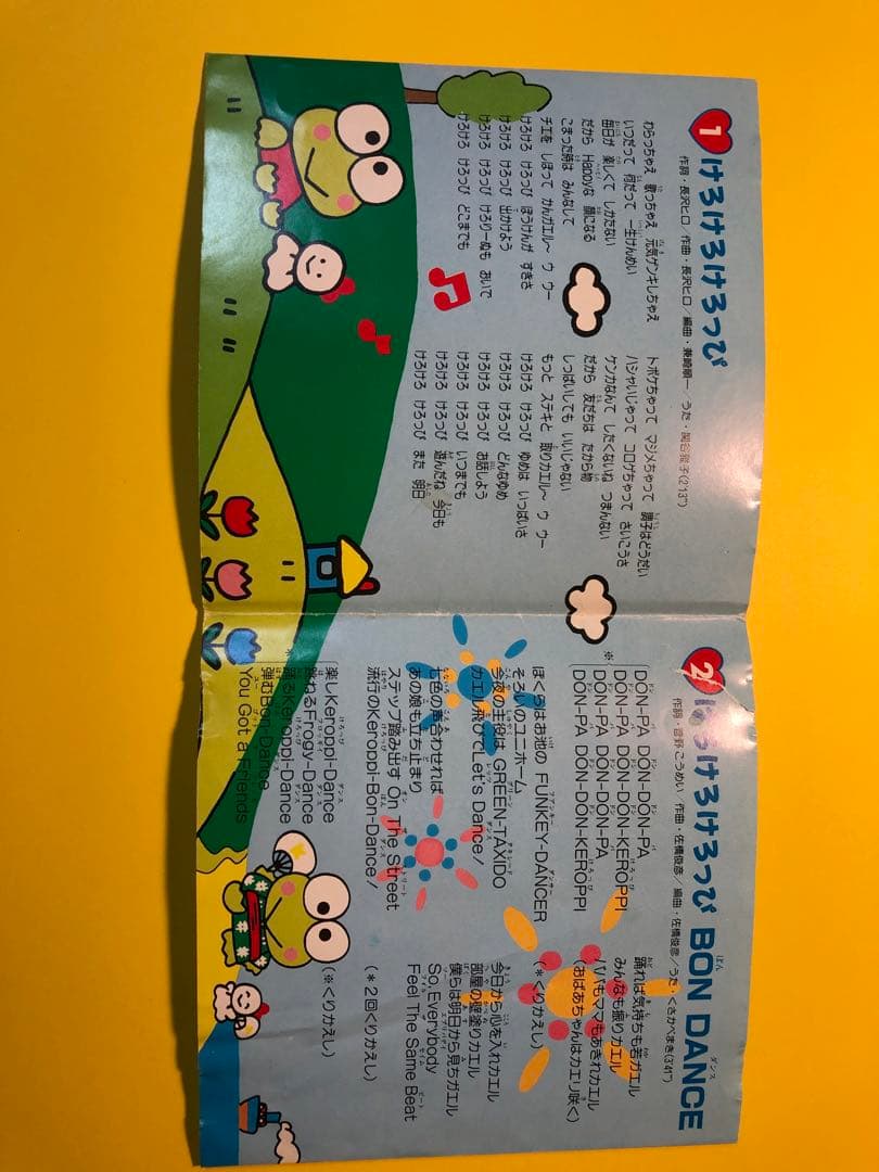 けろけろけろっぴ　キャラクターアルバム　CD サンリオ