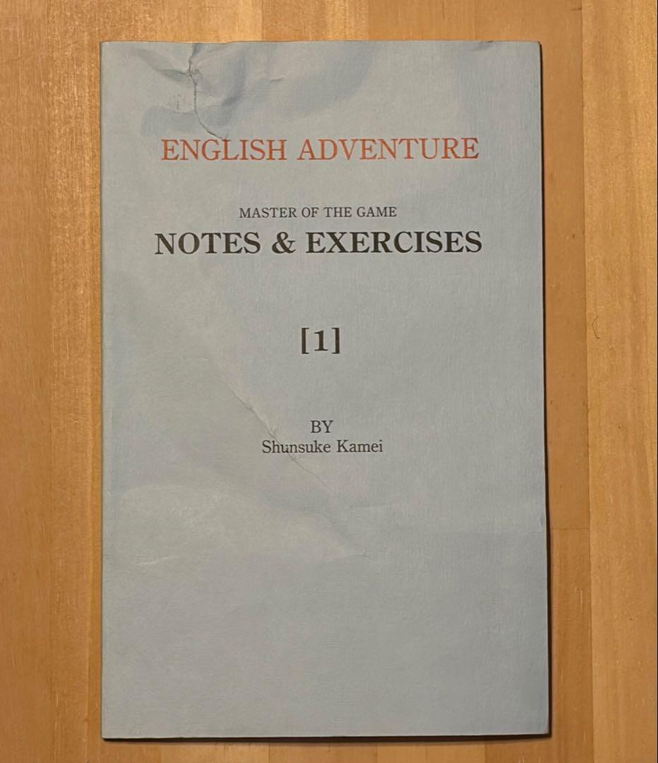 ゲームの達人 イングリッシュアドベンチャー 英語教材 カセットテープ版