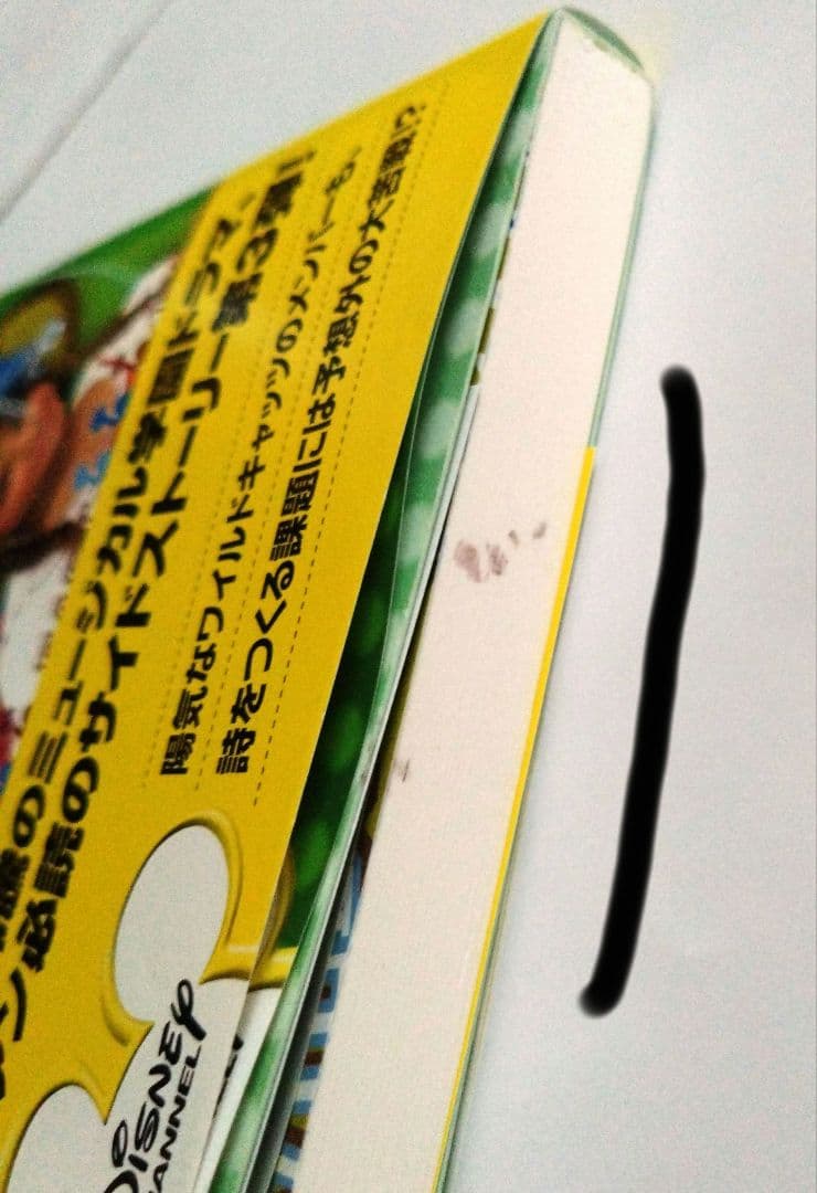ハイスクールミュージカル ディズニー文庫書籍セット１巻〜６巻美品希少小学中級から