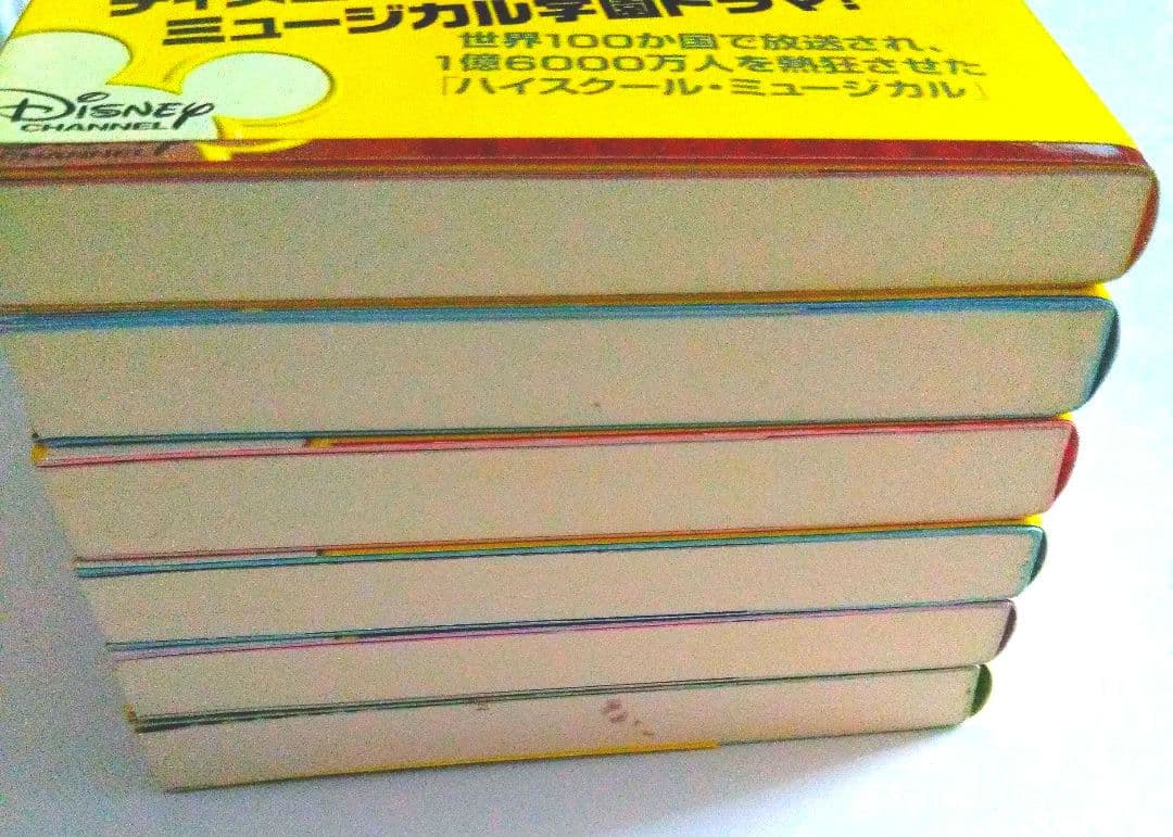 ハイスクールミュージカル ディズニー文庫書籍セット１巻〜６巻美品希少小学中級から