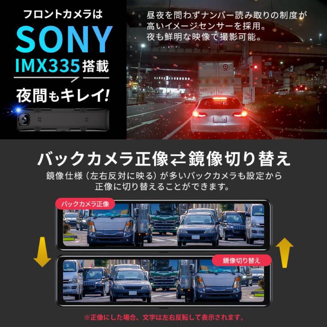 ドライブレコーダー ミラー型 後方カメラ、GPS 付き