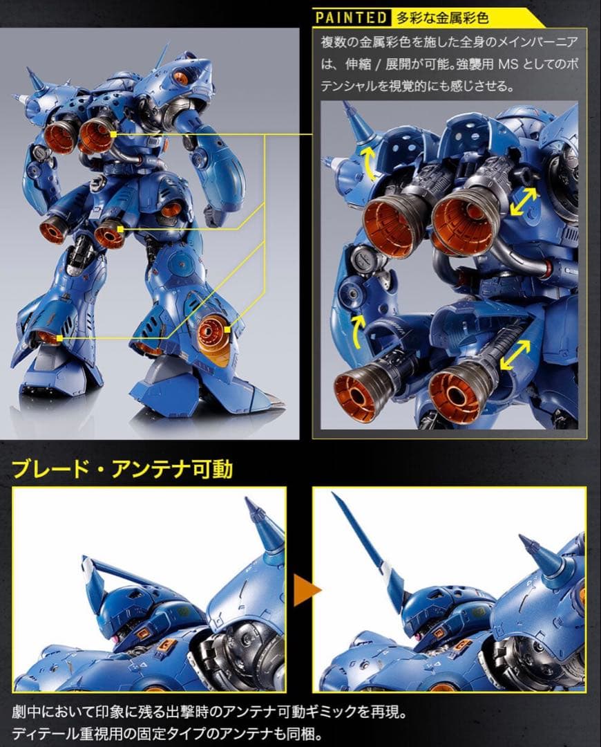 【新品未開封品】 L BUILD メタルビルド ケンプファー