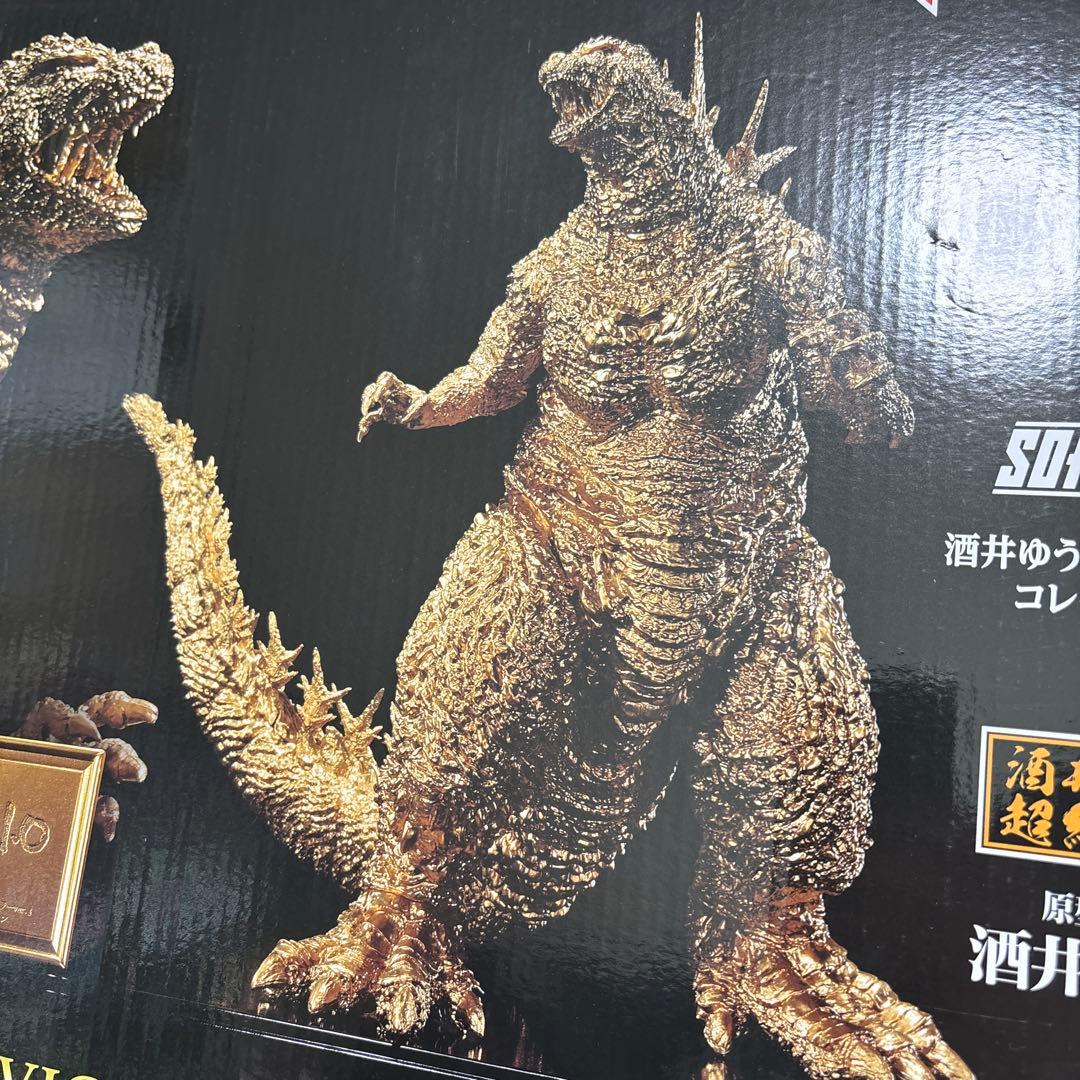 【限定品】一番くじ　ゴジラ (2023) SOFVICS ゴールドカラー ver