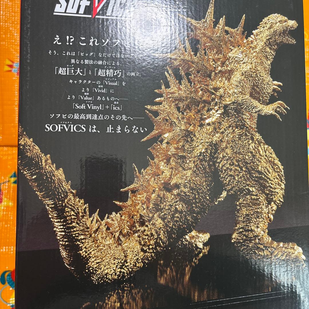 【限定品】一番くじ　ゴジラ (2023) SOFVICS ゴールドカラー ver