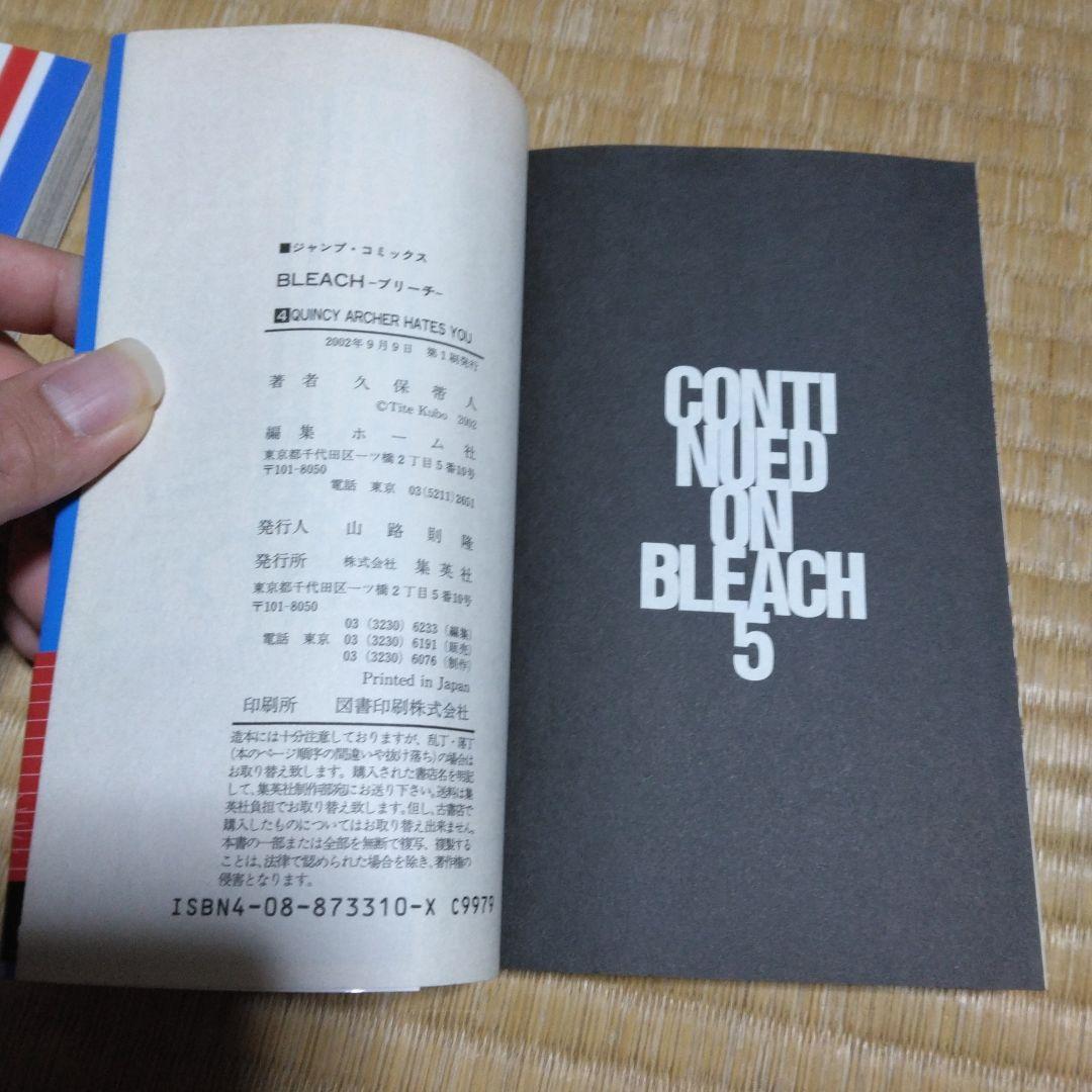 BLEACH　ブリーチ　1巻から5巻　初版　帯付き