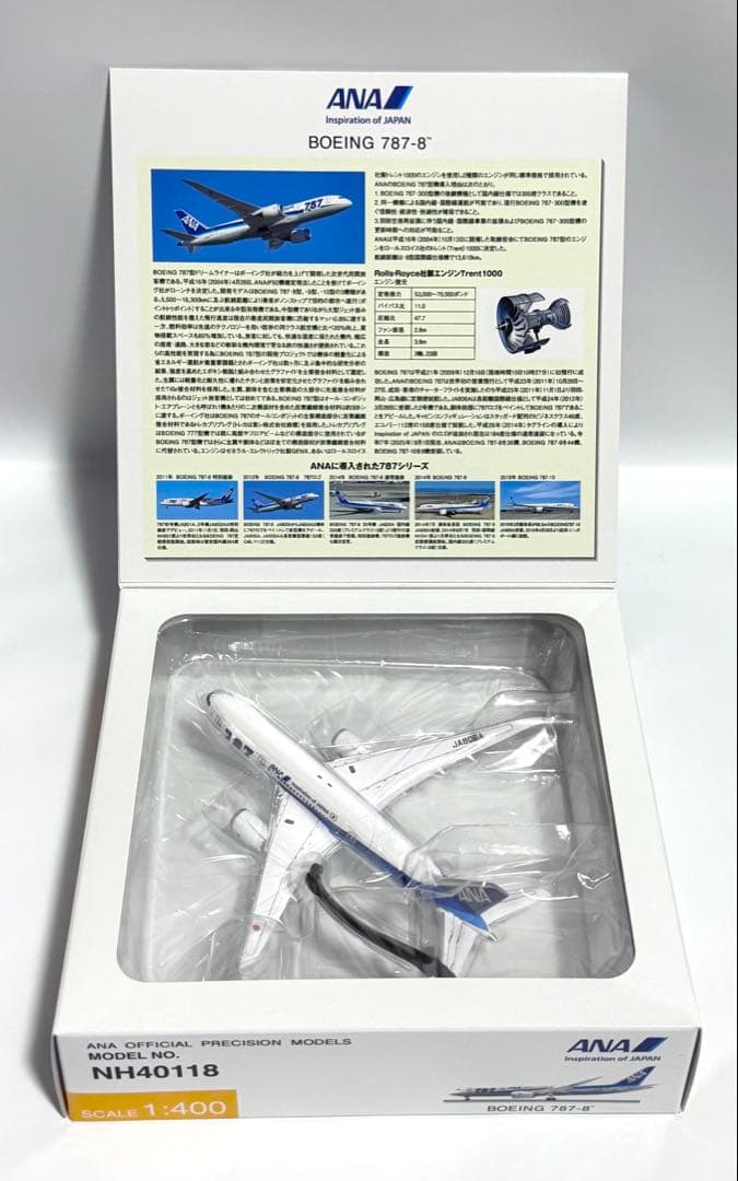 全日空商事 1/400 B787-8 ANA787塗装 NH40118