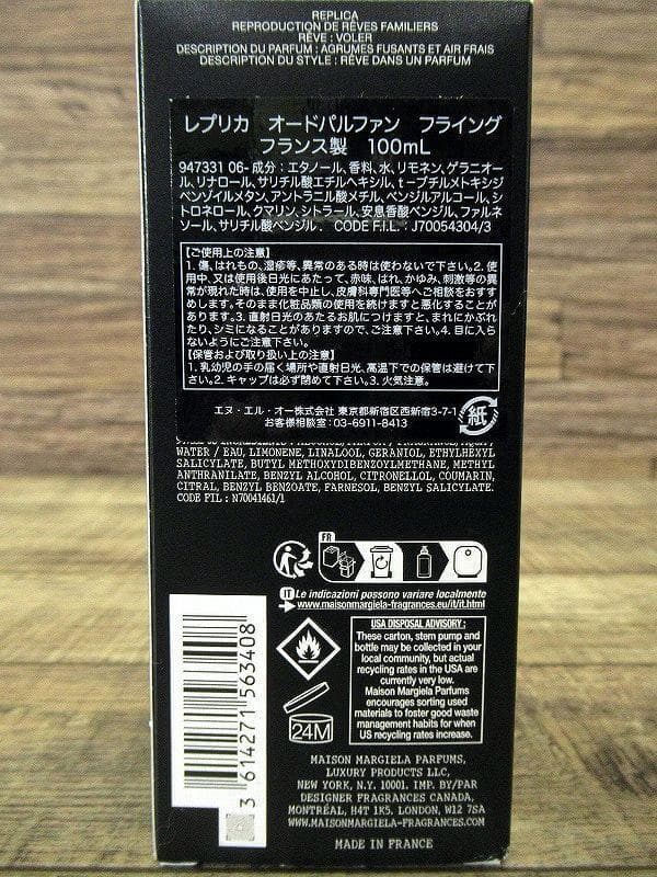 新品 未使用 メゾン マルジェラ REPLICA フライング 香水 100ml