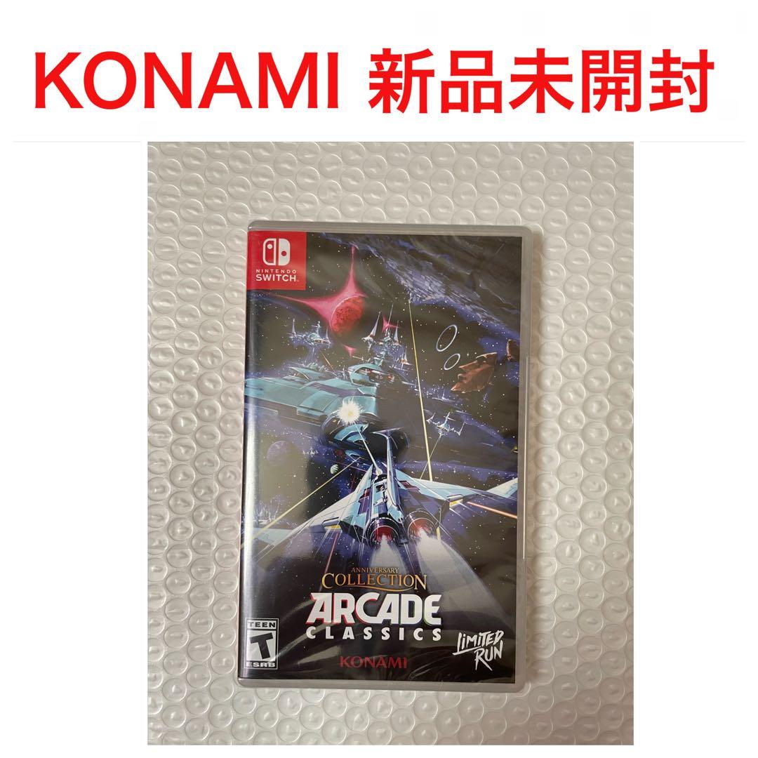 コナミ アーケードクラシックス アニバーサリーコレクション　新品未開封　スイッチ