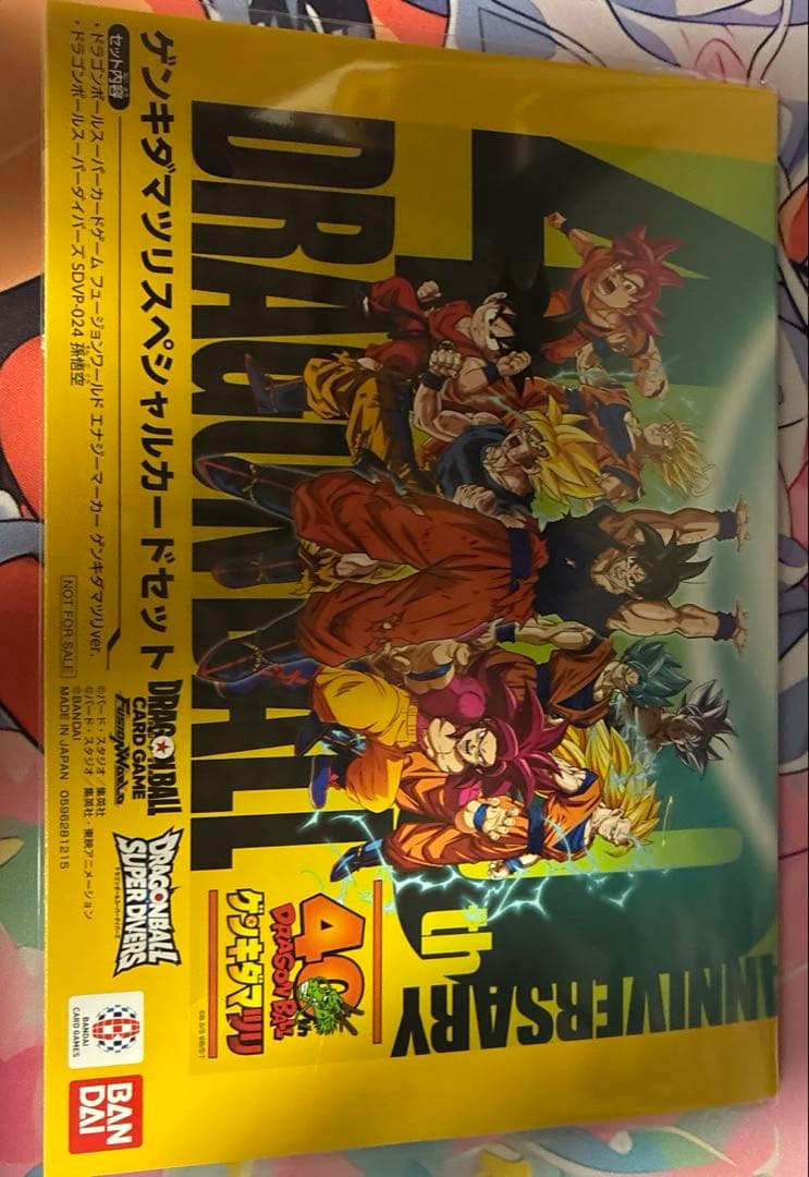 ゲンキダマツリ 入場者特典 未開封