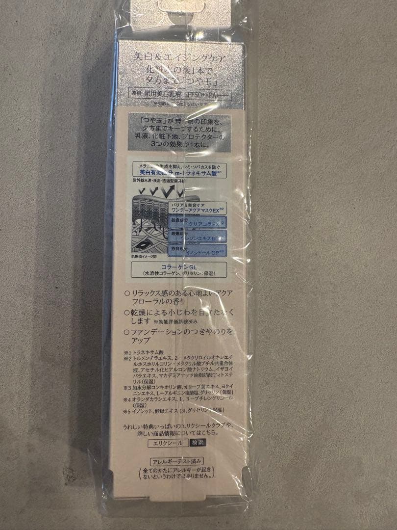 未開封❤️ELIXIR ❤️美容液 4点セット