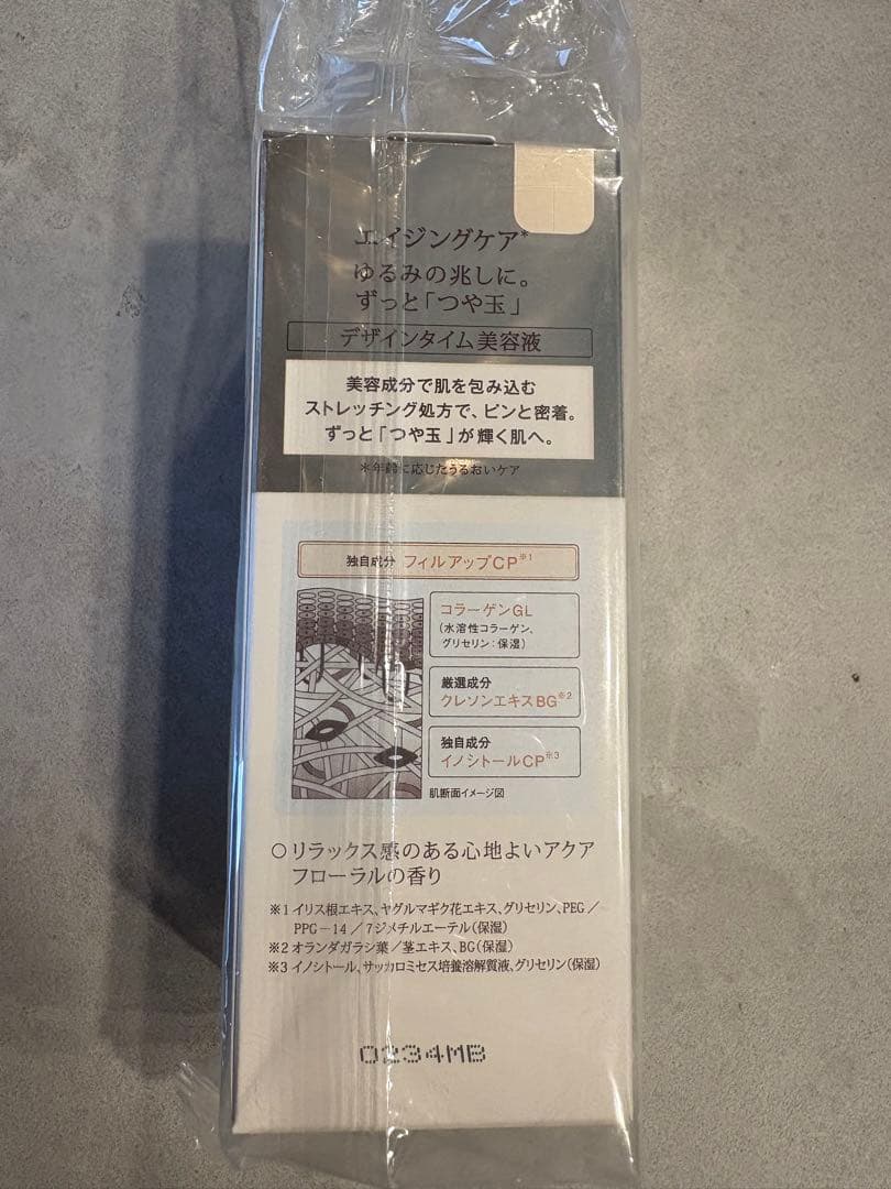 未開封❤️ELIXIR ❤️美容液 4点セット