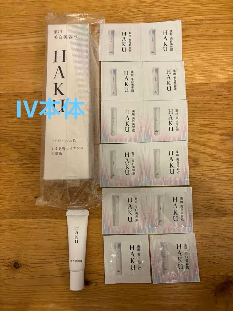 HAKUメラノフォーカスIV45g おまけあり