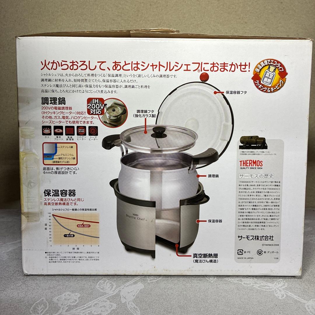 お値下げサーモス真空保温調理器シャトルシェフKBA-3001 ステンレスブラック