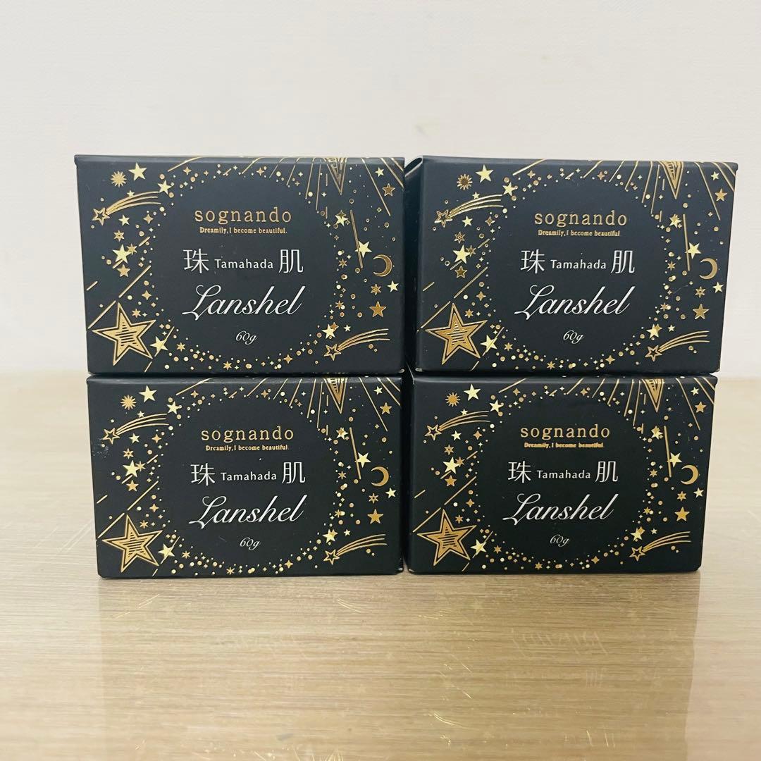 ★未開封品★ ソニャンド 珠肌ランシェル 4箱セット 美容ジェル