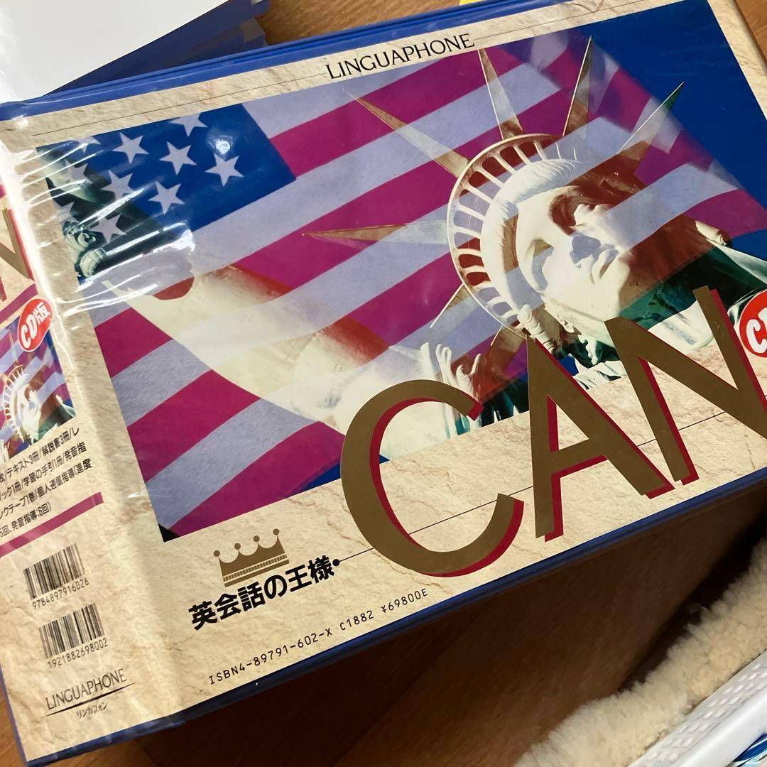 リンガフォン　CD CAN 米語新スタンダードコース