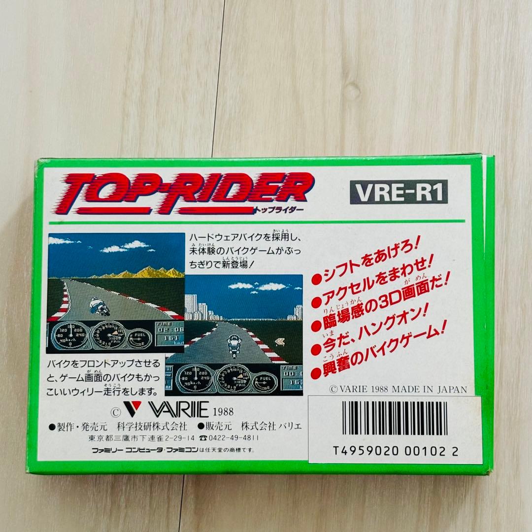 トップライダー ファミコン 新品未使用