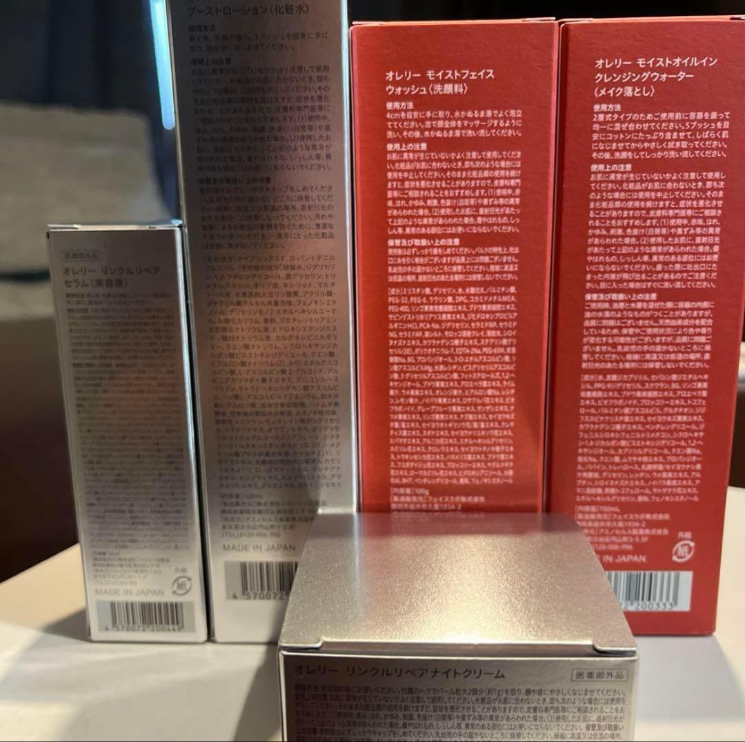 【新品未使用】Aurelie プレミアムエイジング集中ケア5点セット