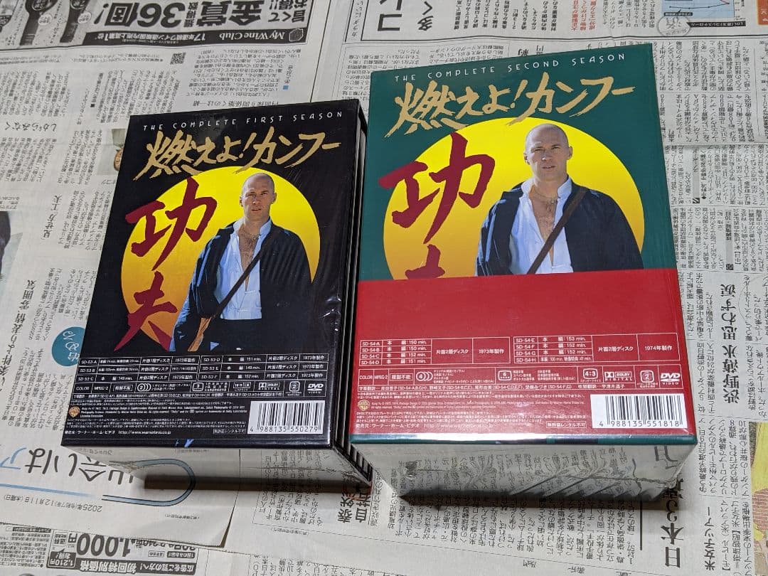 燃えよ!カンフー〈ファースト、セカンド・シーズン〉DVDコレクターズ・ボックス