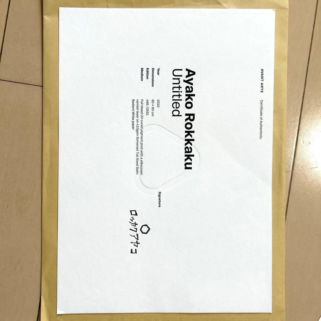 値下げ中！ロッカクアヤコ　シルクスクリーン　untitled 額装　保証書付き