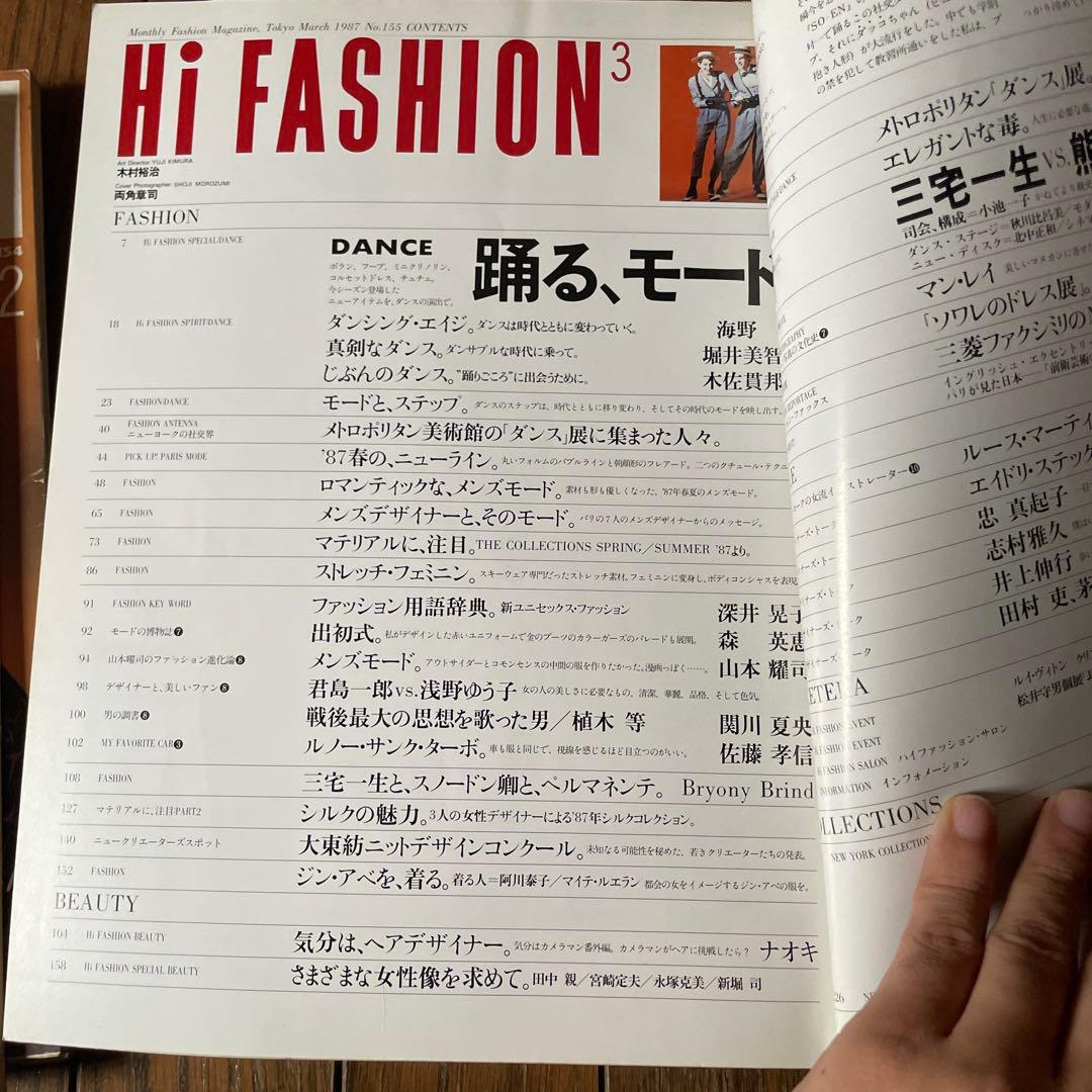 Hi Fashion ハイファッション　1987年 1-6 6冊セット
