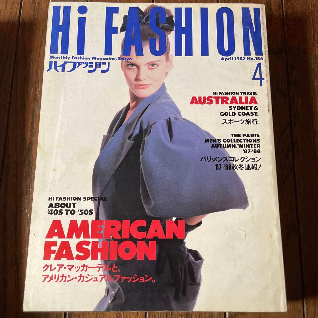 Hi Fashion ハイファッション　1987年 1-6 6冊セット