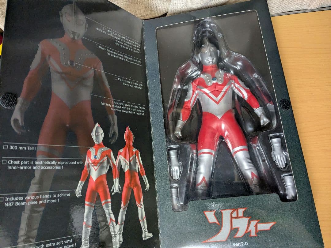 ゾフィー ウルトラマン フィギュア CCP 大怪獣シリーズ (1