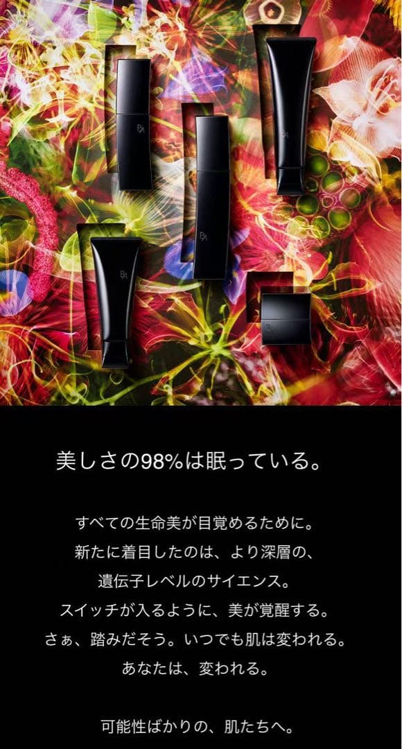 【感謝セール】最新B.AクリームN ミニサイズ 3ｇ×10箱=30g