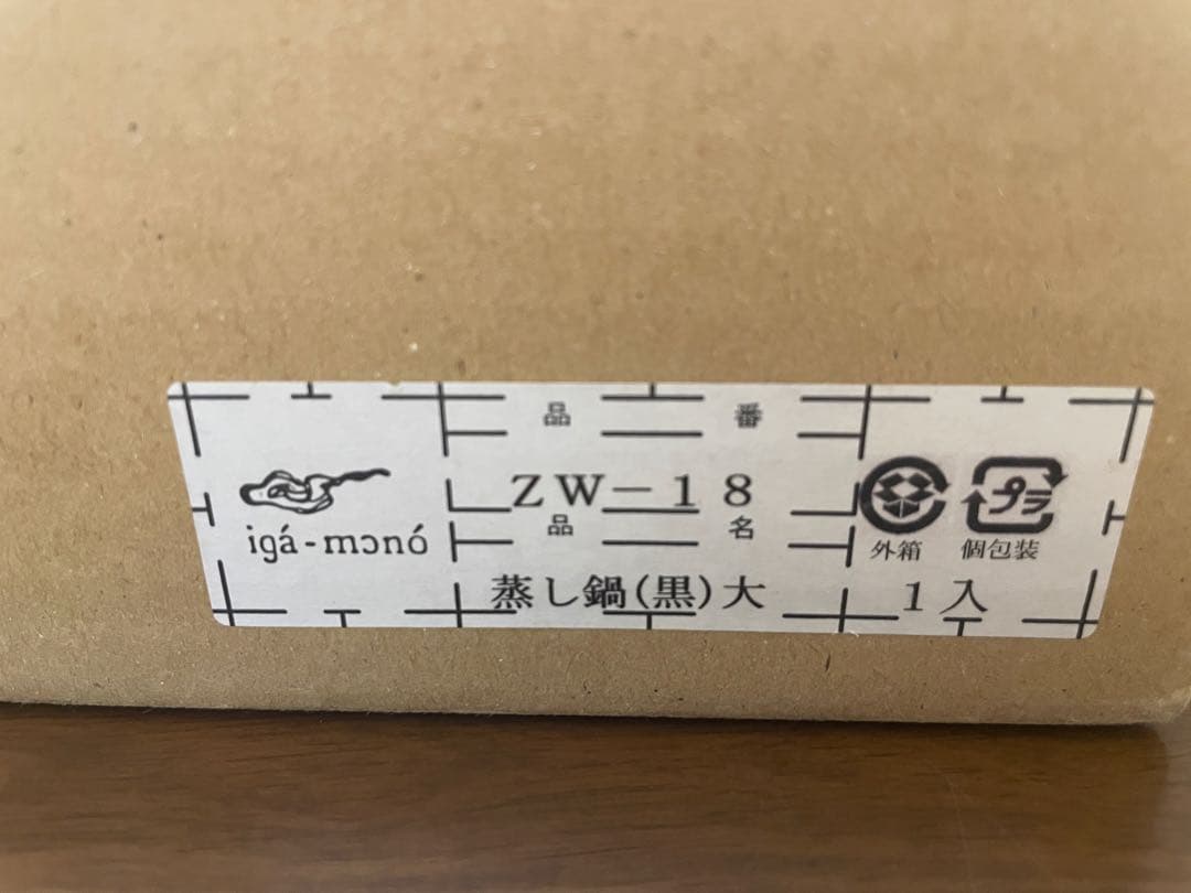 長谷園　ヘルシー蒸し鍋（黒）　大 （陶製すのこ付