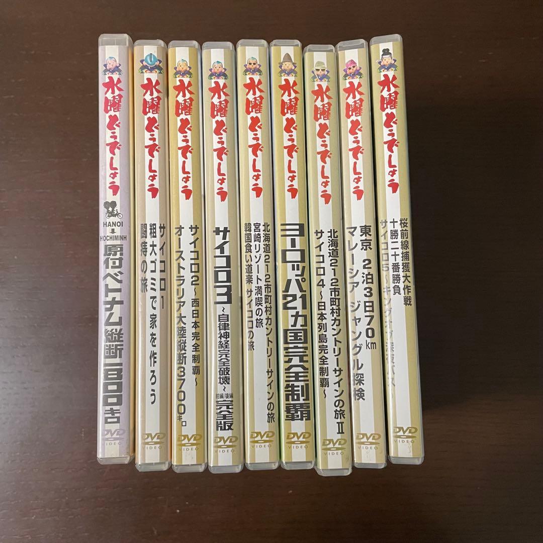水曜どうでしょう DVD セット 1〜9