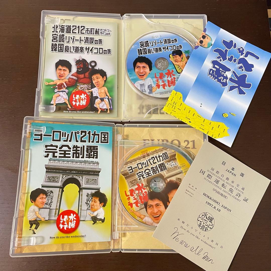 水曜どうでしょう DVD セット 1〜9