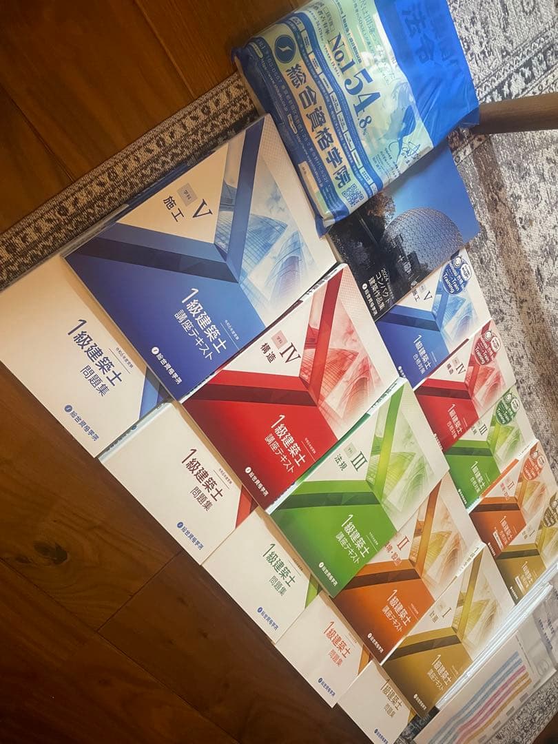 値下✨【新品/未使用】即日発送！令和6年　一級建築士　テキスト等一式(総合資格)