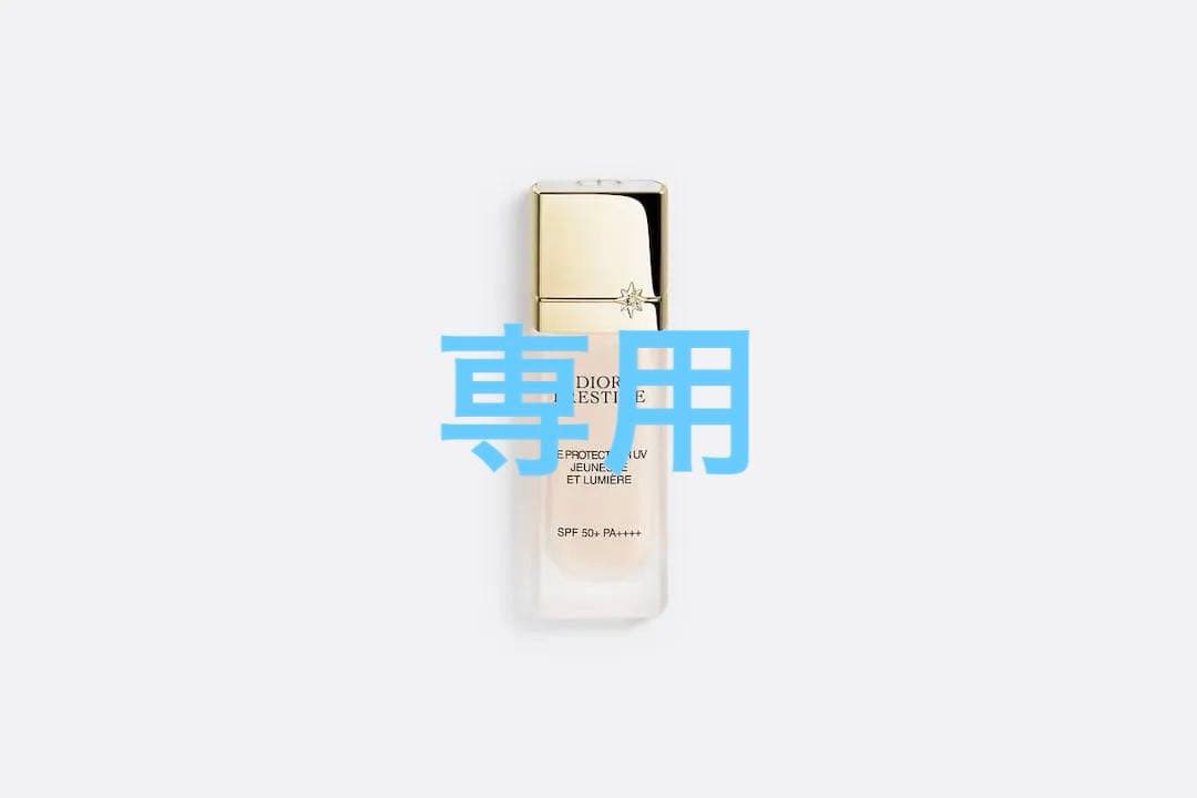 ディオール　プレステージ ホワイト ル プロテクター UV ルミエール