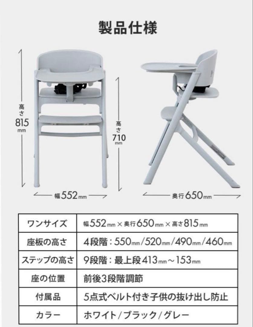【人気色】グレー ヤトミ　NOVUS ノウス ベビーハイチェア
