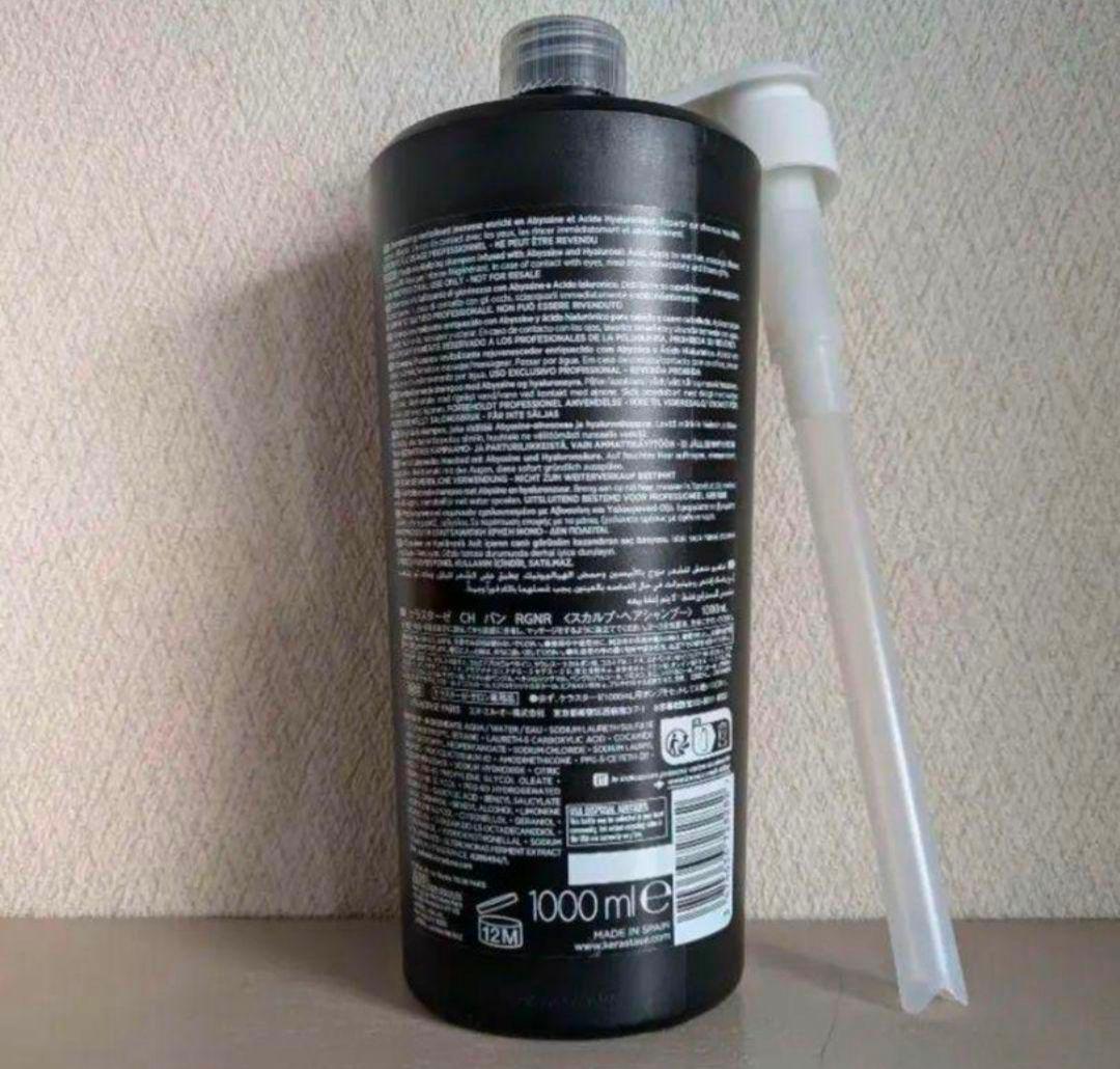ケラスターゼ バン クロノロジスト 1000ml ポンプ付