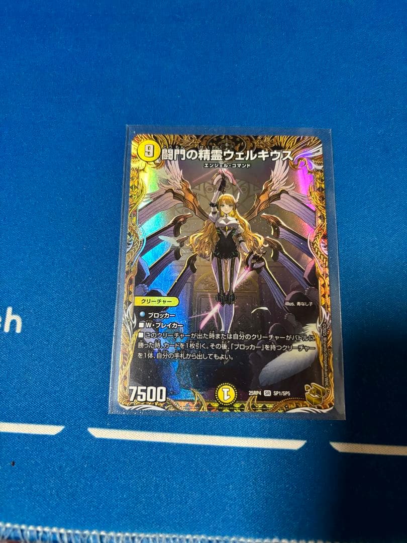 闘門の精霊 ウェルキウス 金トレジャー