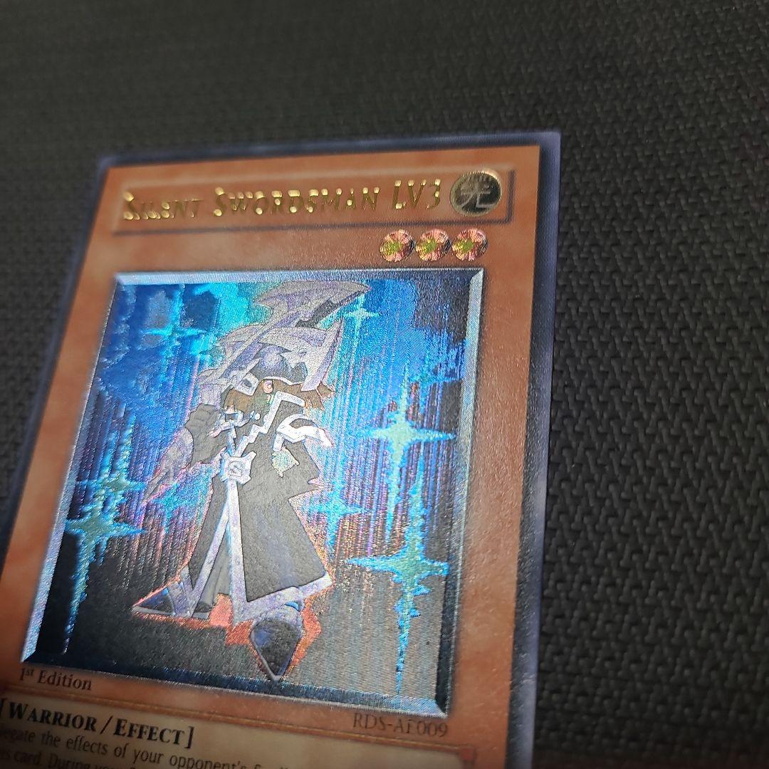 サイレントソードマン LV3　旧アジア版　レリーフ