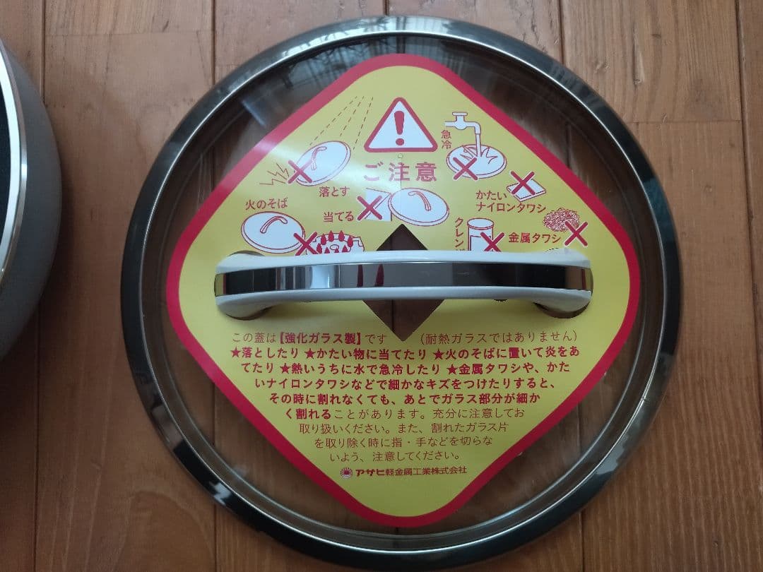 [新品未使用]旭金属 オールライト(22)とスチーマーのセット