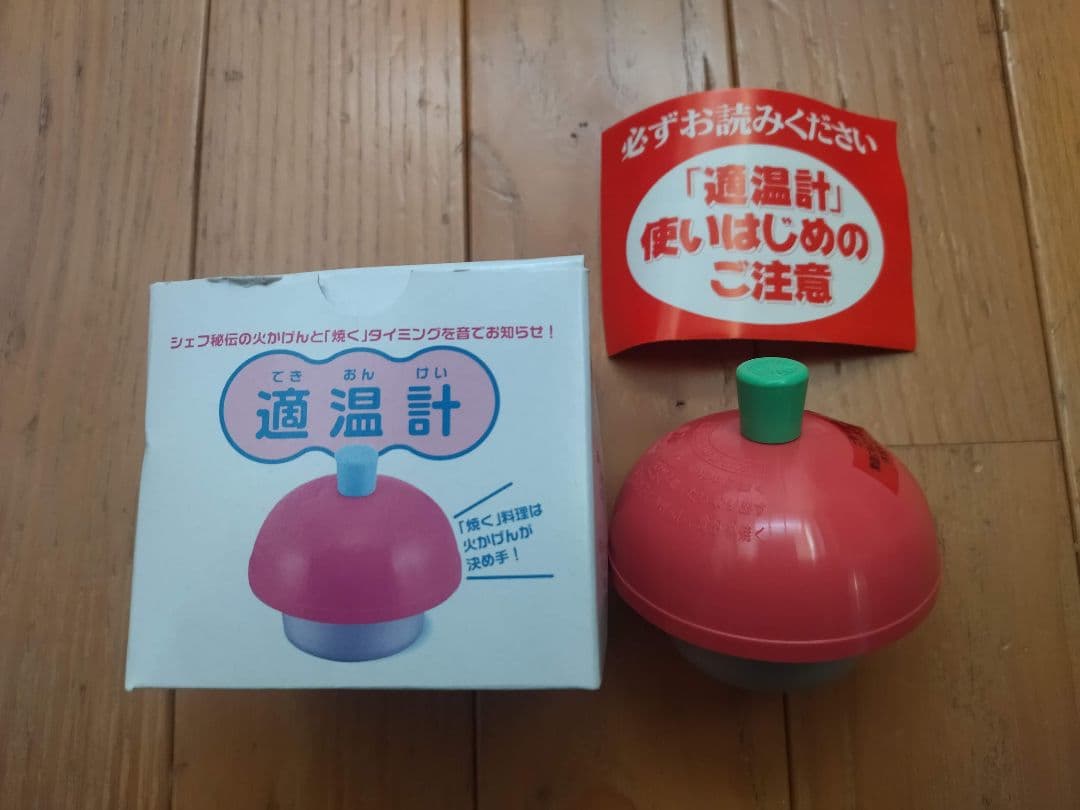 [新品未使用]旭金属 オールライト(22)とスチーマーのセット